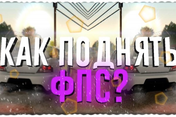 Забыл пароль от кракен