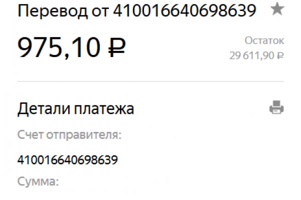 Гидра зайти кракен
